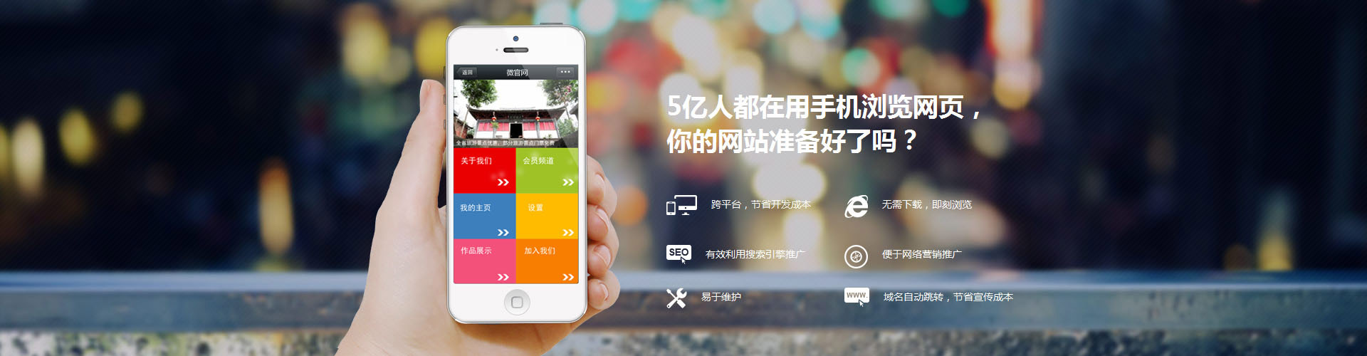 做手機(jī)網(wǎng)站找盛世網(wǎng)絡(luò)！