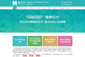 【智海生物工程】網(wǎng)站建設(shè)案例