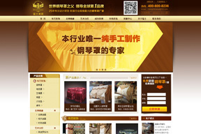 【猛士美居】網(wǎng)站建設(shè)案例
