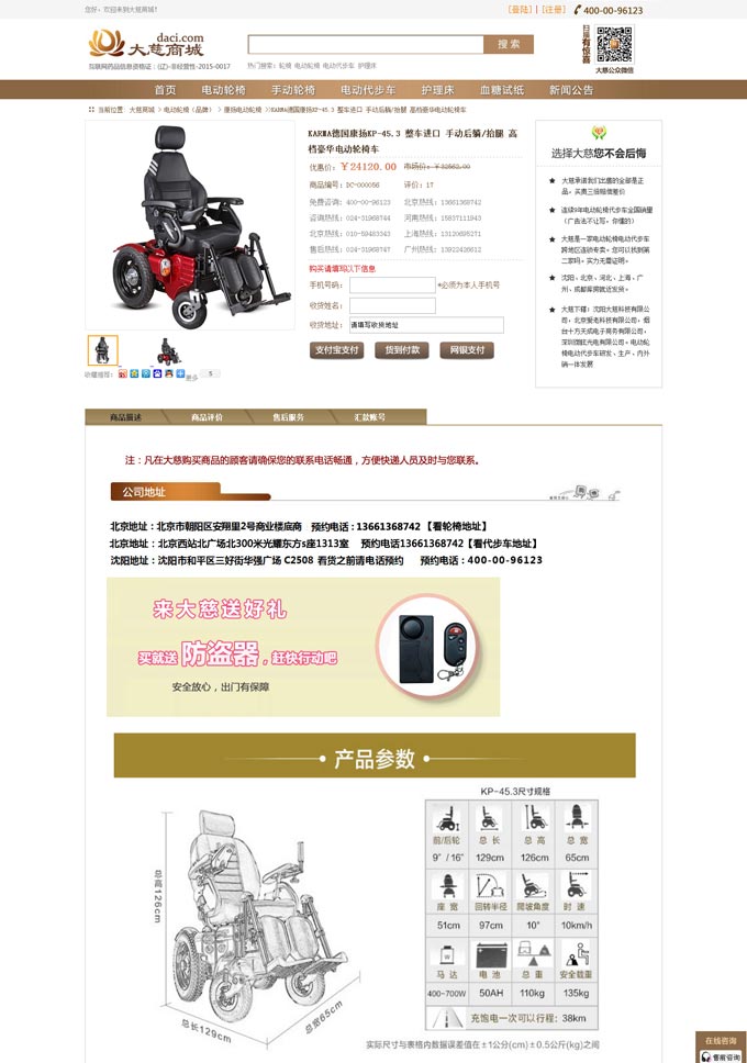 大慈商城內(nèi)頁(yè)-網(wǎng)站制作案例