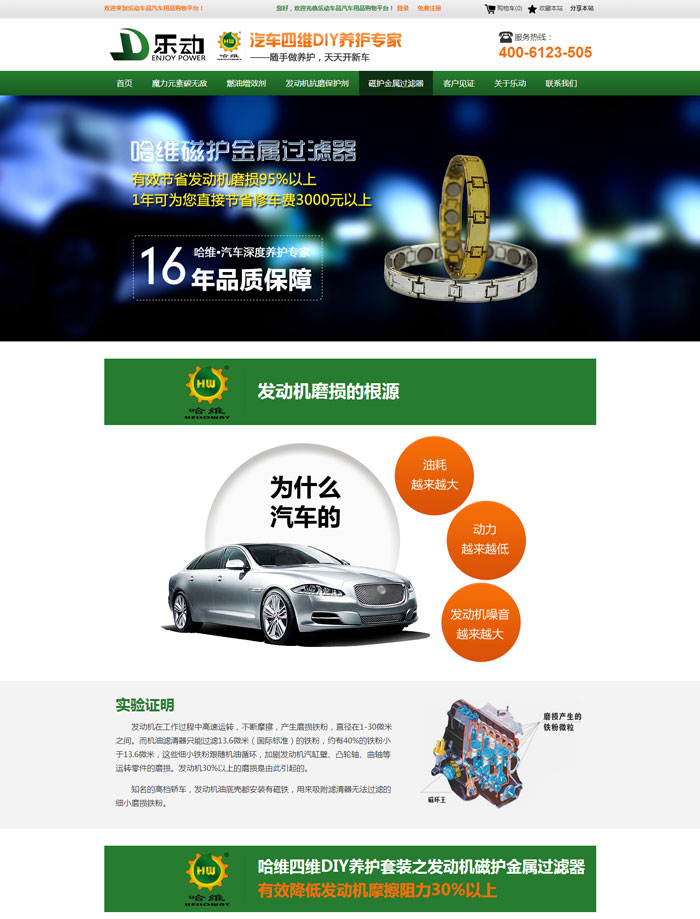 北京盛世奔騰內(nèi)頁-網(wǎng)站建設(shè)案例