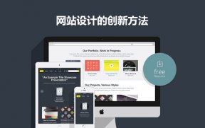 網(wǎng)站設(shè)計(jì)的創(chuàng)新方法